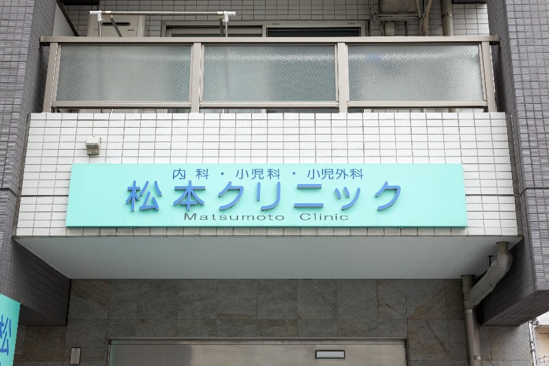 数少ない小児外科医出身。小さなお子さまの病気のサインも見逃しません
